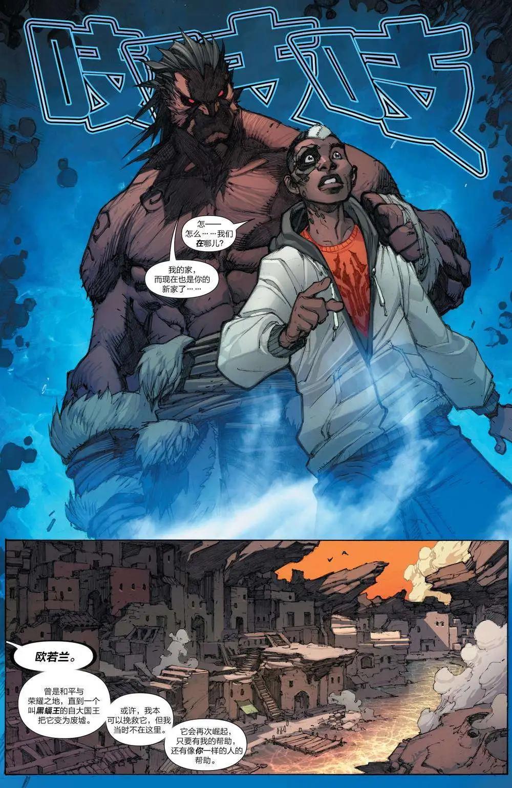 《异人ALL-NEW Marvel Now》第03卷 第4页