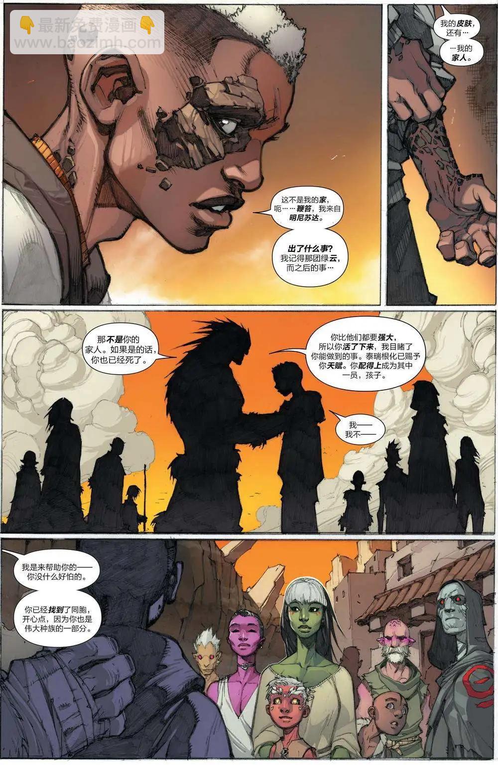 《异人ALL-NEW Marvel Now》第03卷 第5页