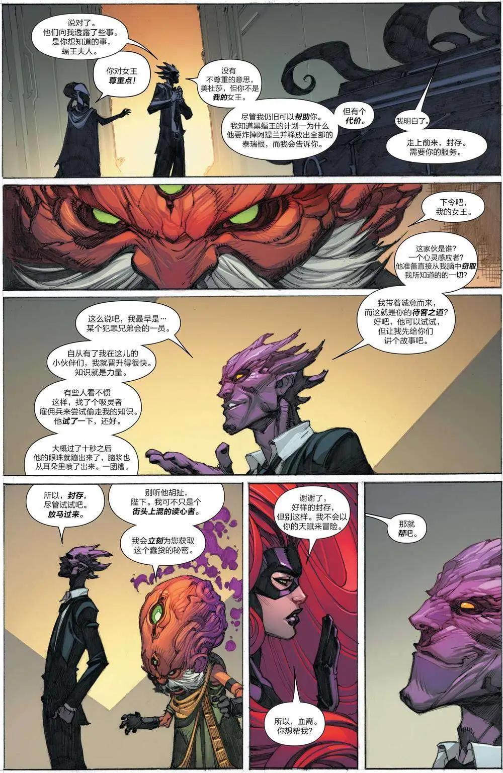《异人ALL-NEW Marvel Now》第03卷 第7页
