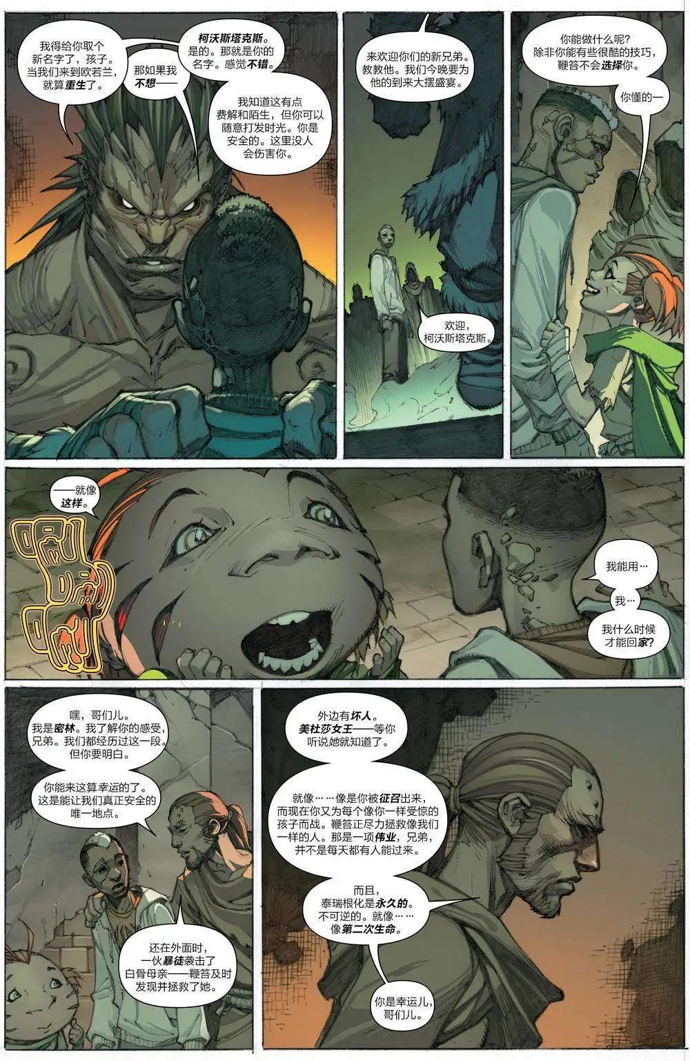 《异人ALL-NEW Marvel Now》第03卷 第9页