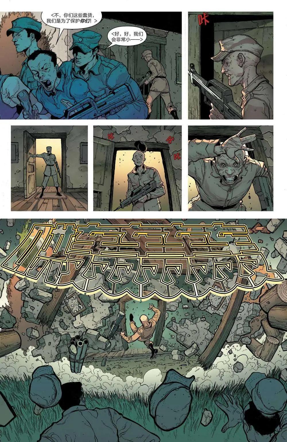 《异人ALL-NEW Marvel Now》第04卷 第10页