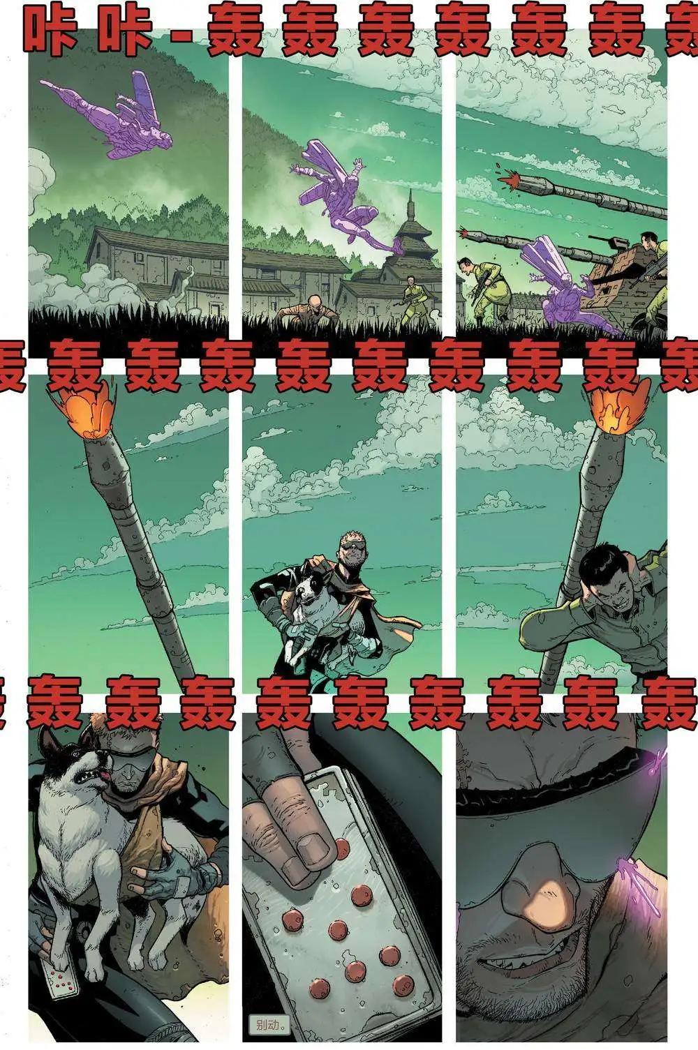 《异人ALL-NEW Marvel Now》第04卷 第12页