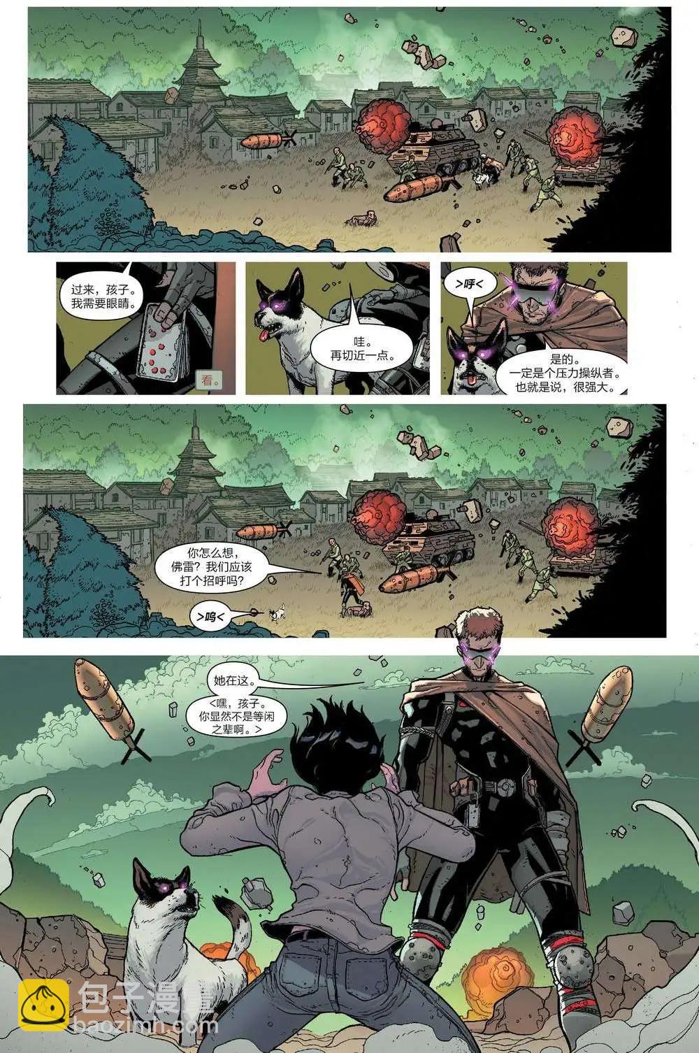 《异人ALL-NEW Marvel Now》第04卷 第13页