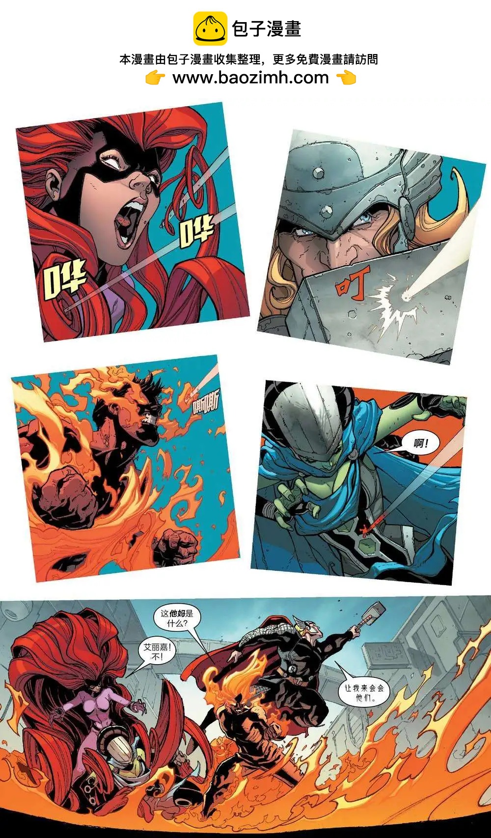 《异人ALL-NEW Marvel Now》第04卷 第14页