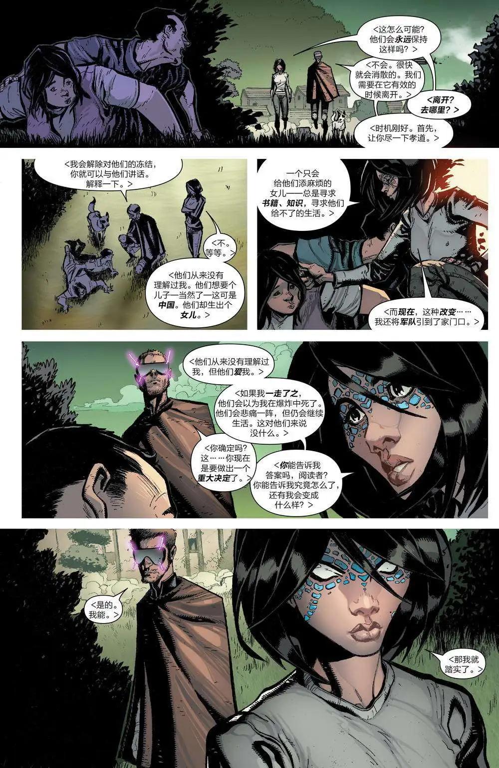 《异人ALL-NEW Marvel Now》第04卷 第18页