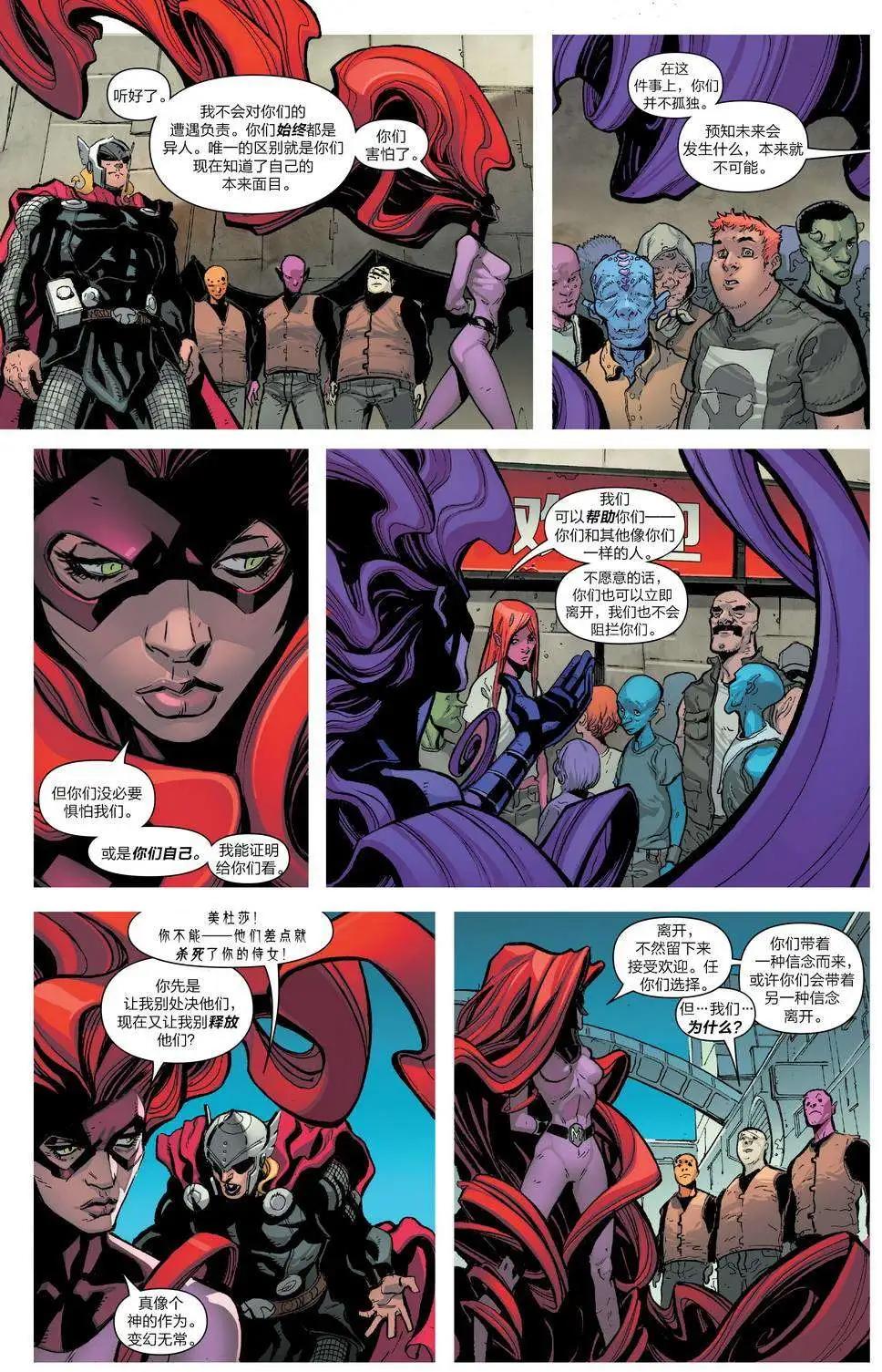 《异人ALL-NEW Marvel Now》第04卷 第19页