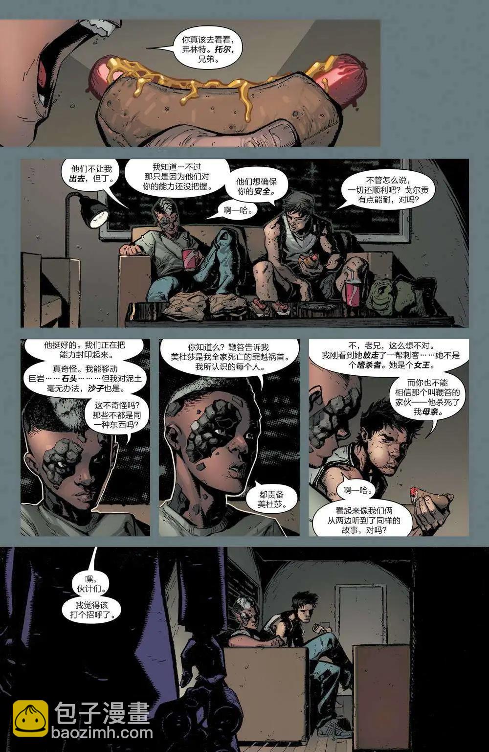 《异人ALL-NEW Marvel Now》第04卷 第20页