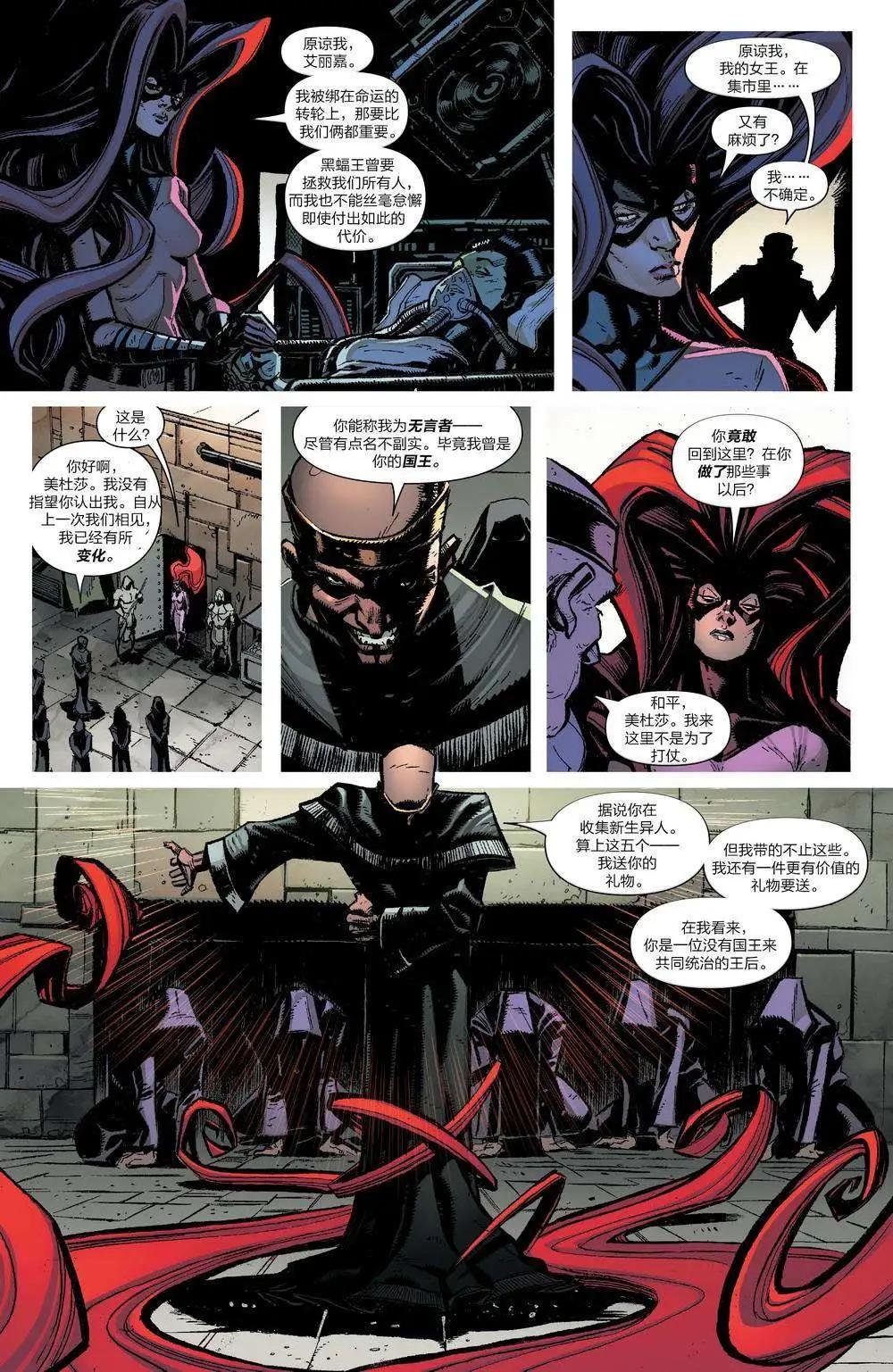 《异人ALL-NEW Marvel Now》第04卷 第22页