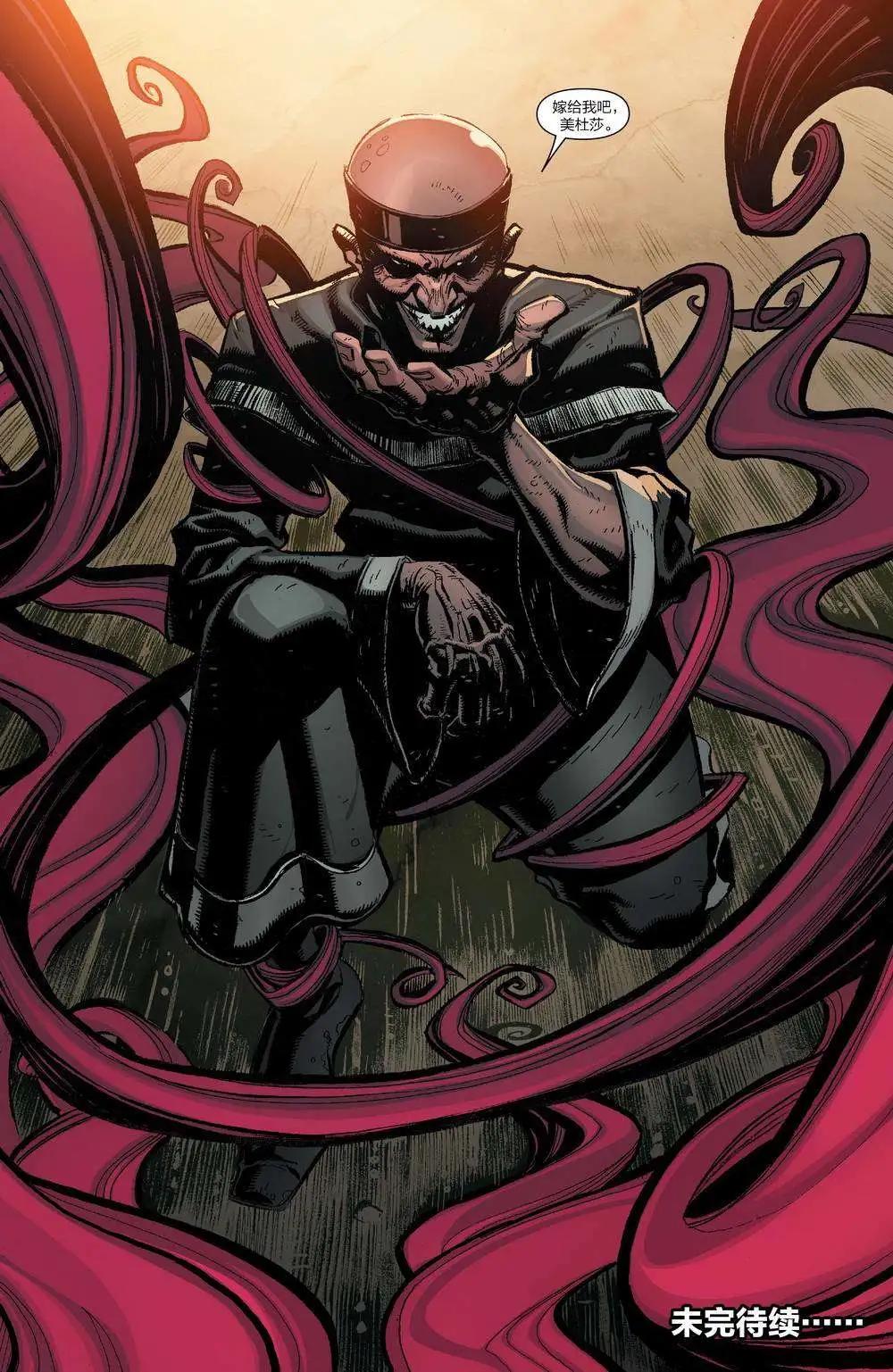 《异人ALL-NEW Marvel Now》第04卷 第23页