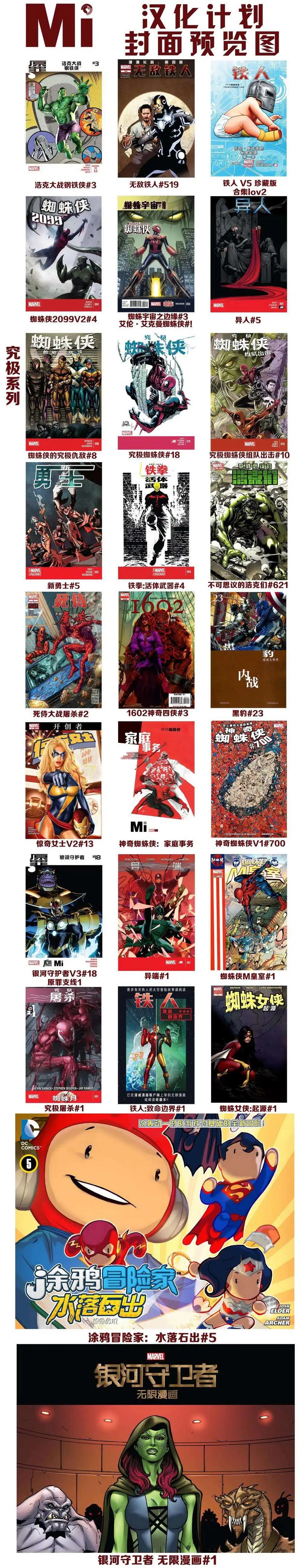 《异人ALL-NEW Marvel Now》第04卷 第26页