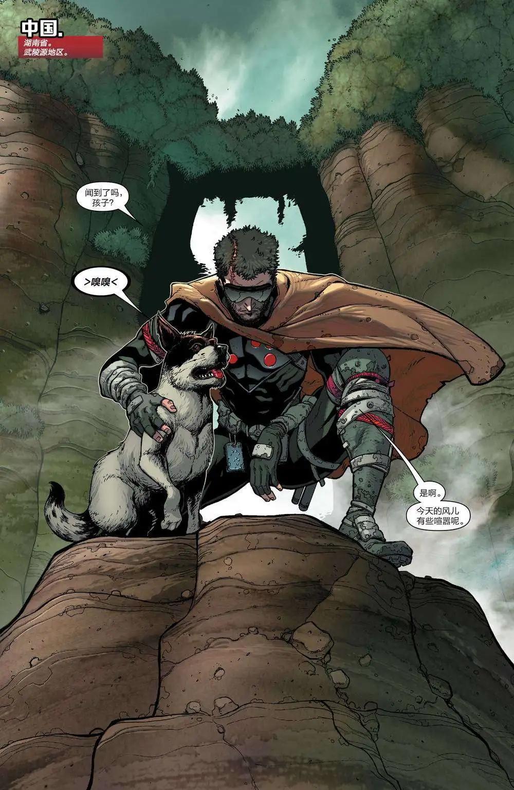 《异人ALL-NEW Marvel Now》第04卷 第4页