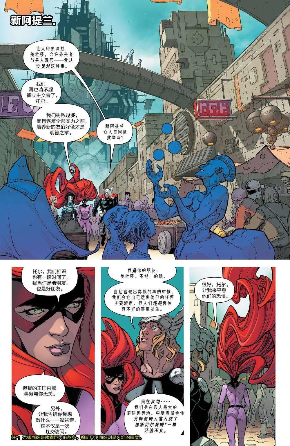 《异人ALL-NEW Marvel Now》第04卷 第6页