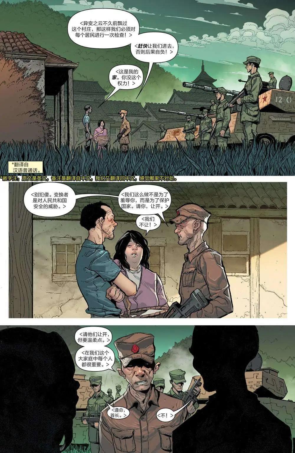 《异人ALL-NEW Marvel Now》第04卷 第9页