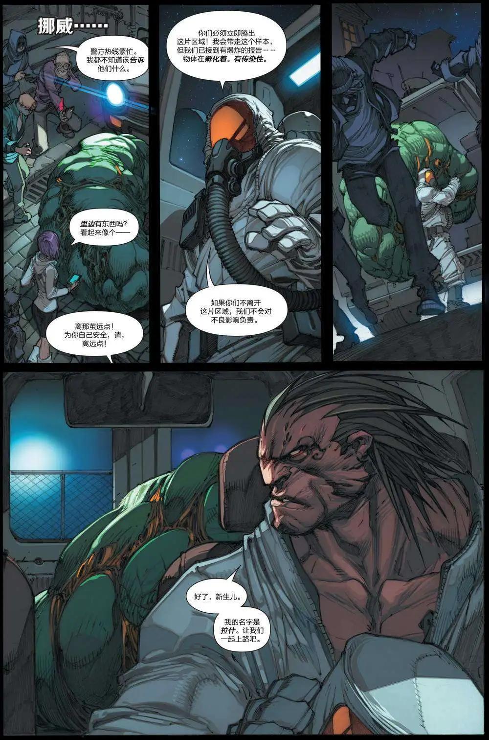 《异人ALL-NEW Marvel Now》第01卷 第11页