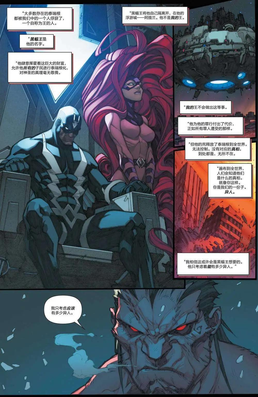 《异人ALL-NEW Marvel Now》第01卷 第14页