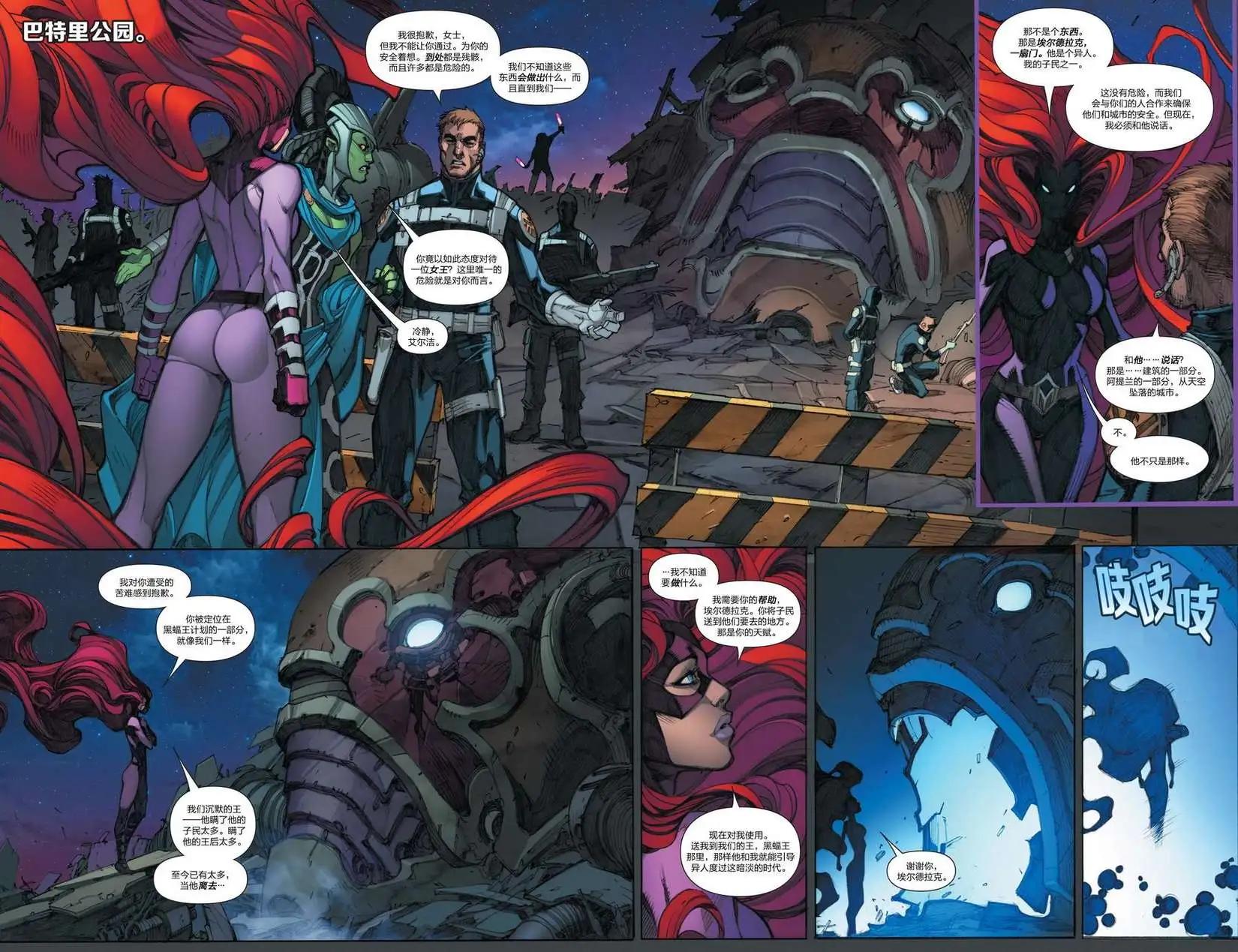 《异人ALL-NEW Marvel Now》第01卷 第15页