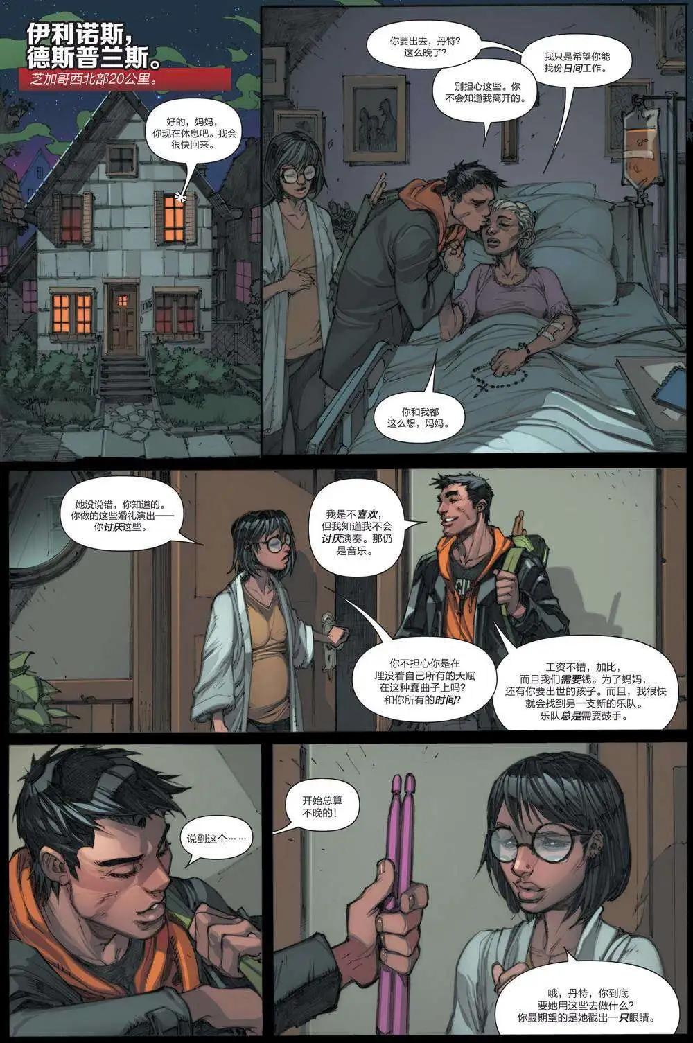 《异人ALL-NEW Marvel Now》第01卷 第16页