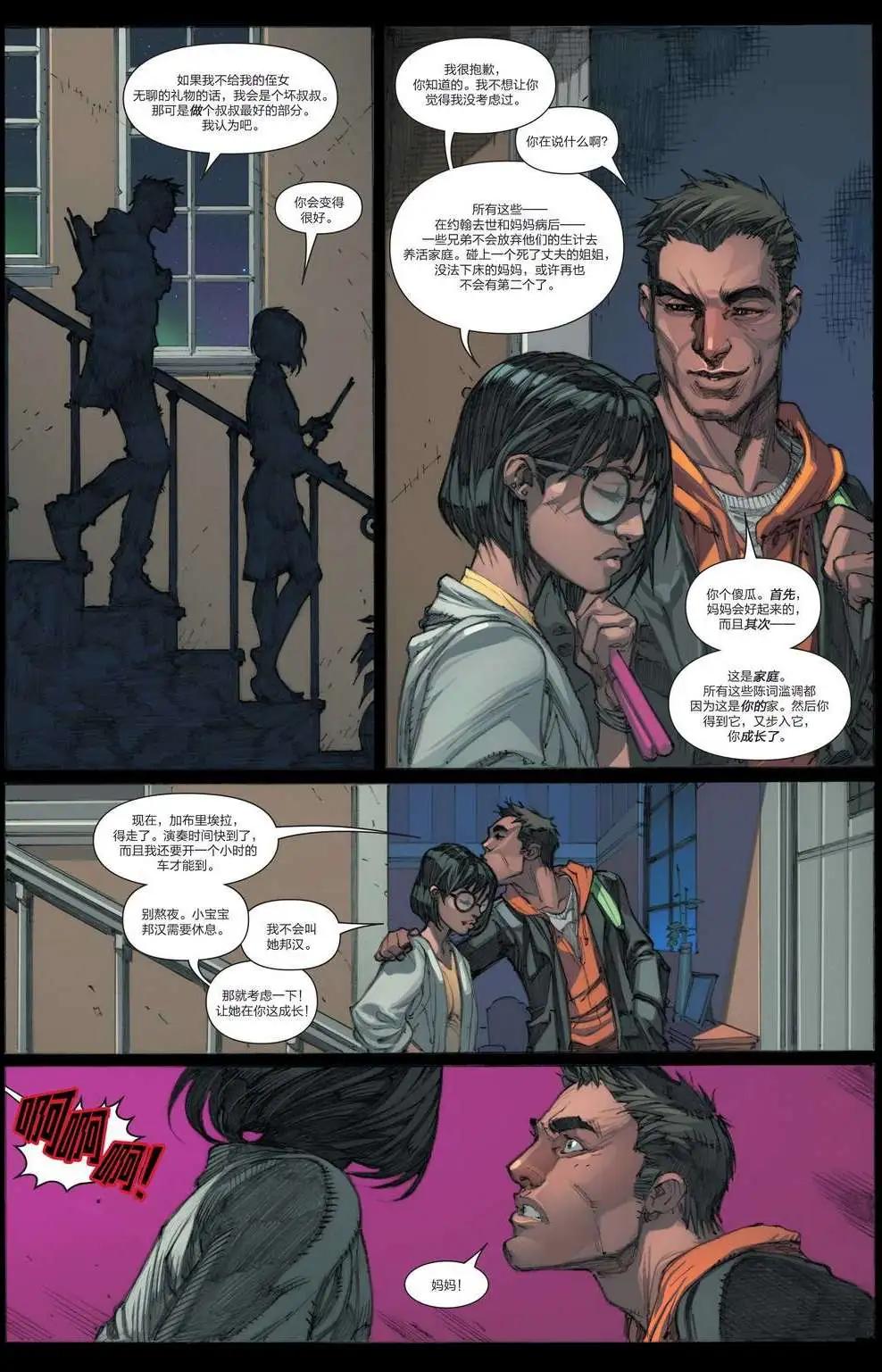 《异人ALL-NEW Marvel Now》第01卷 第17页