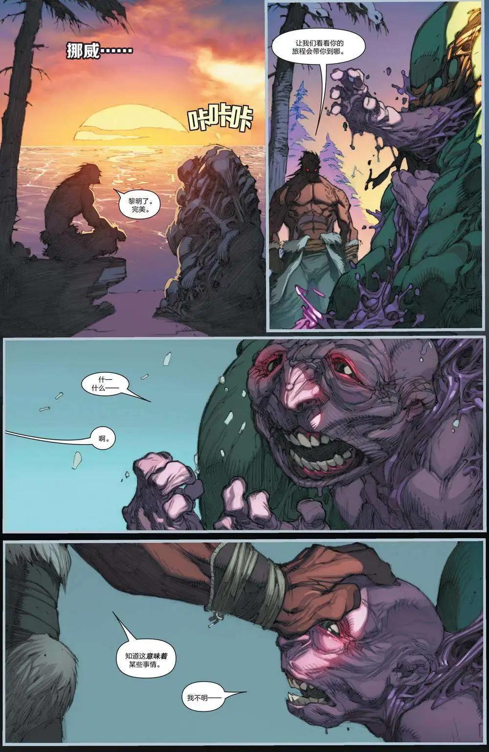 《异人ALL-NEW Marvel Now》第01卷 第18页