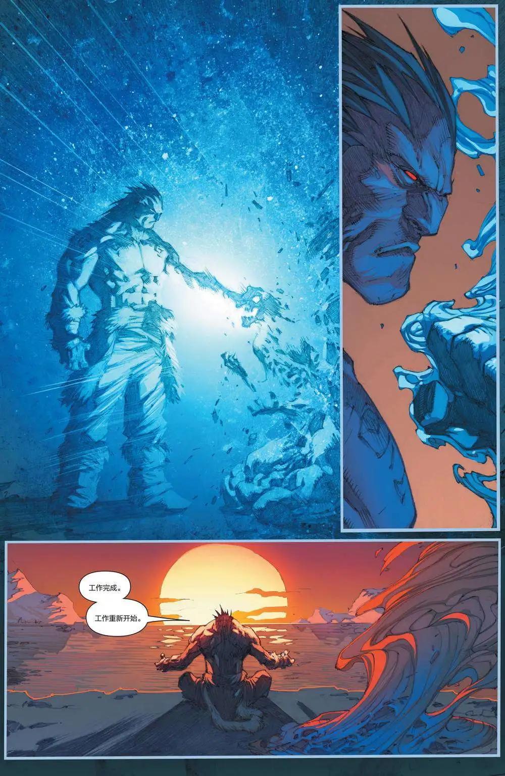《异人ALL-NEW Marvel Now》第01卷 第19页