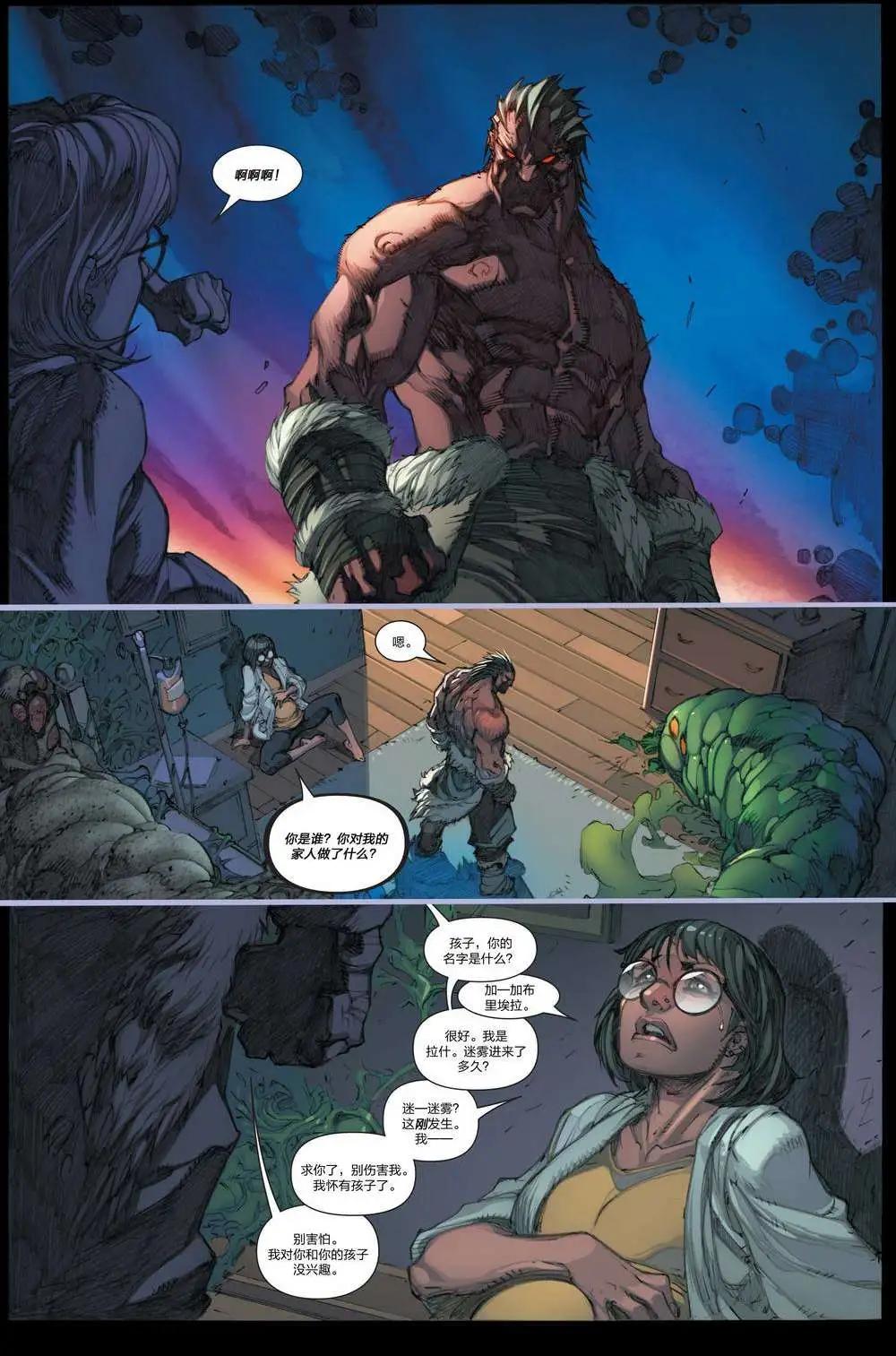 《异人ALL-NEW Marvel Now》第01卷 第21页