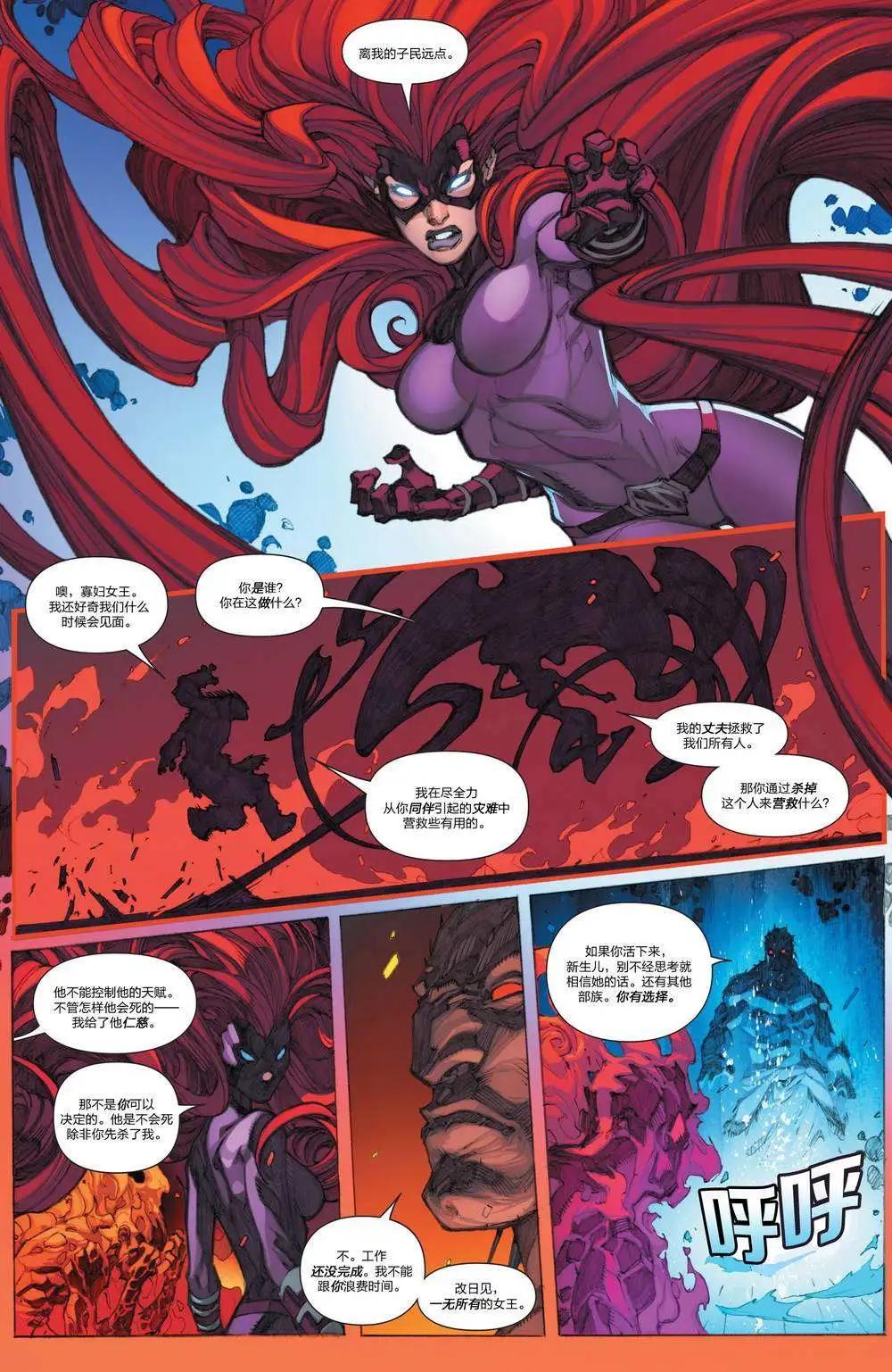 《异人ALL-NEW Marvel Now》第01卷 第24页