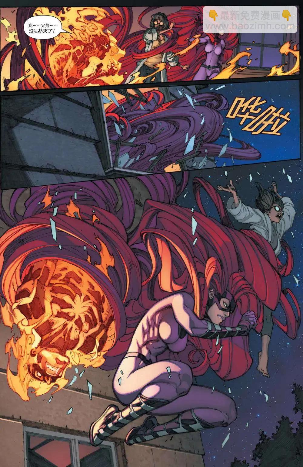 《异人ALL-NEW Marvel Now》第01卷 第25页