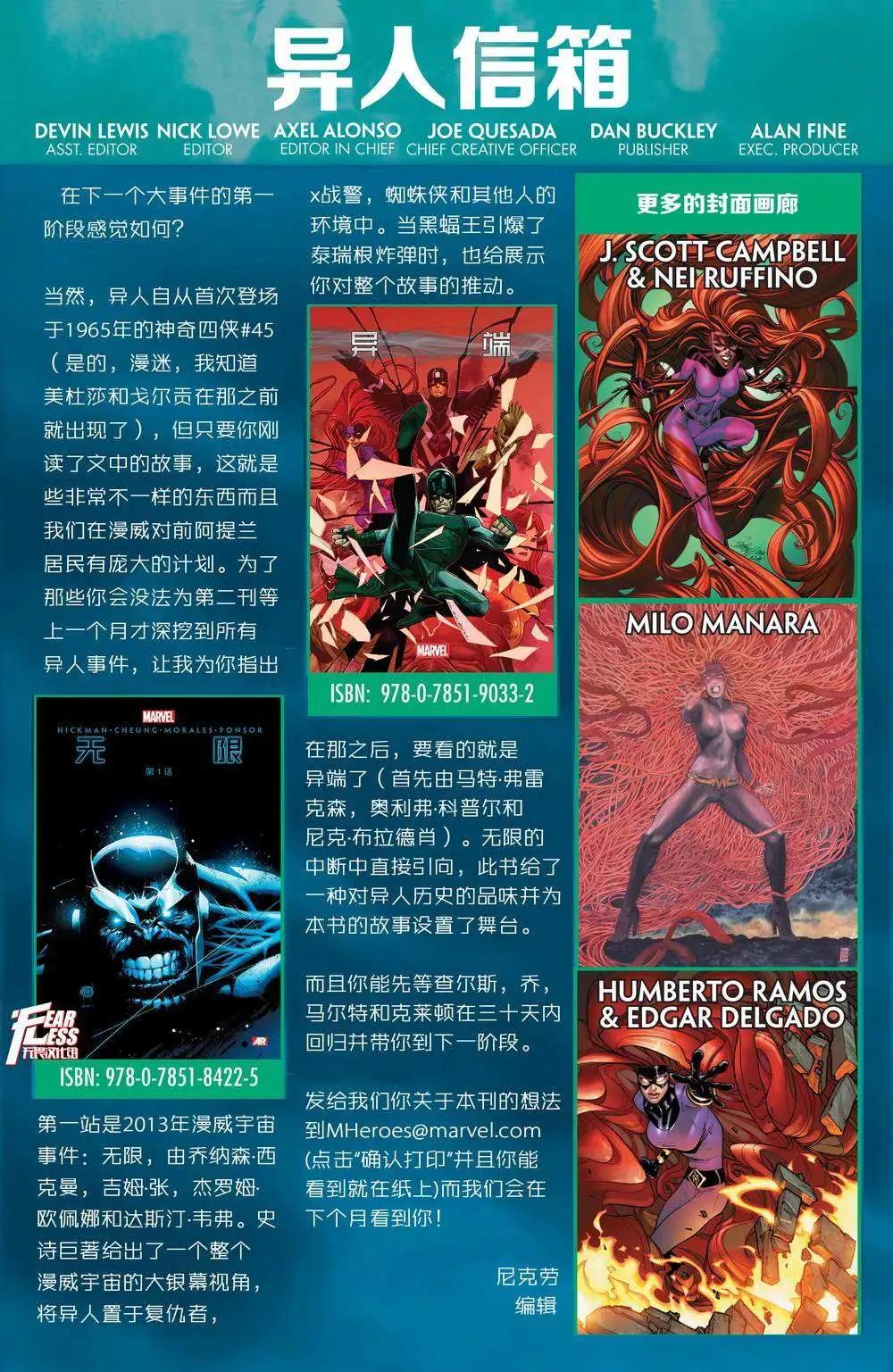 《异人ALL-NEW Marvel Now》第01卷 第28页