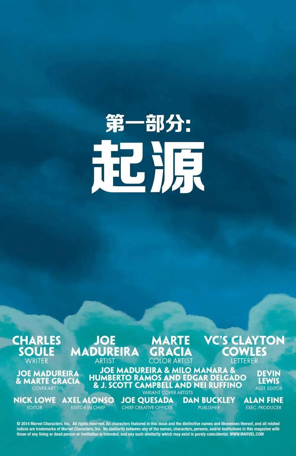 《异人ALL-NEW Marvel Now》第01卷 第6页