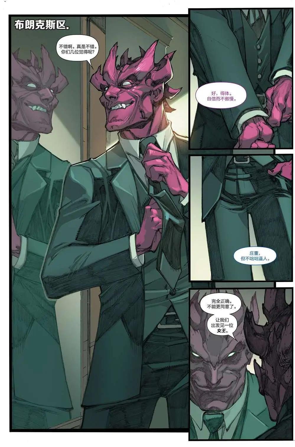 《异人ALL-NEW Marvel Now》第02卷 第10页