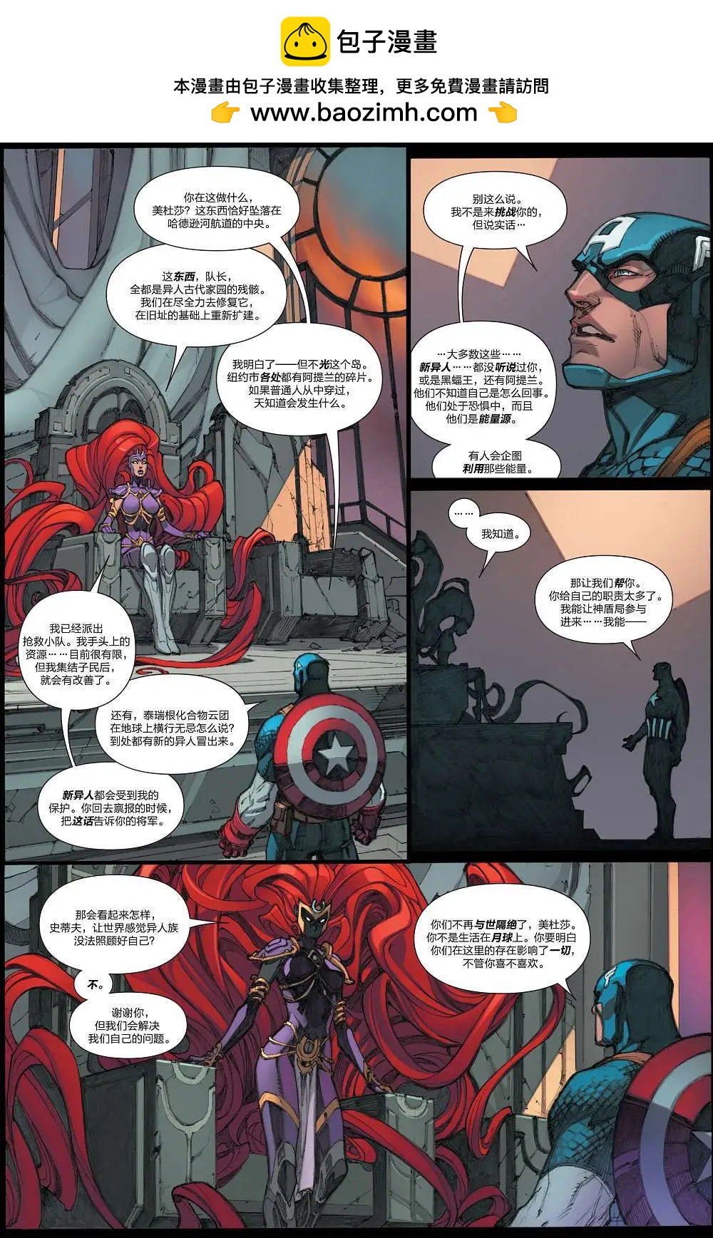 《异人ALL-NEW Marvel Now》第02卷 第11页