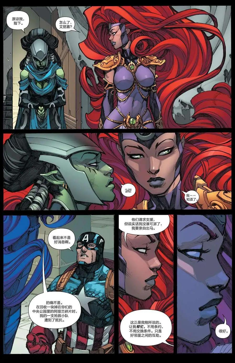 《异人ALL-NEW Marvel Now》第02卷 第12页