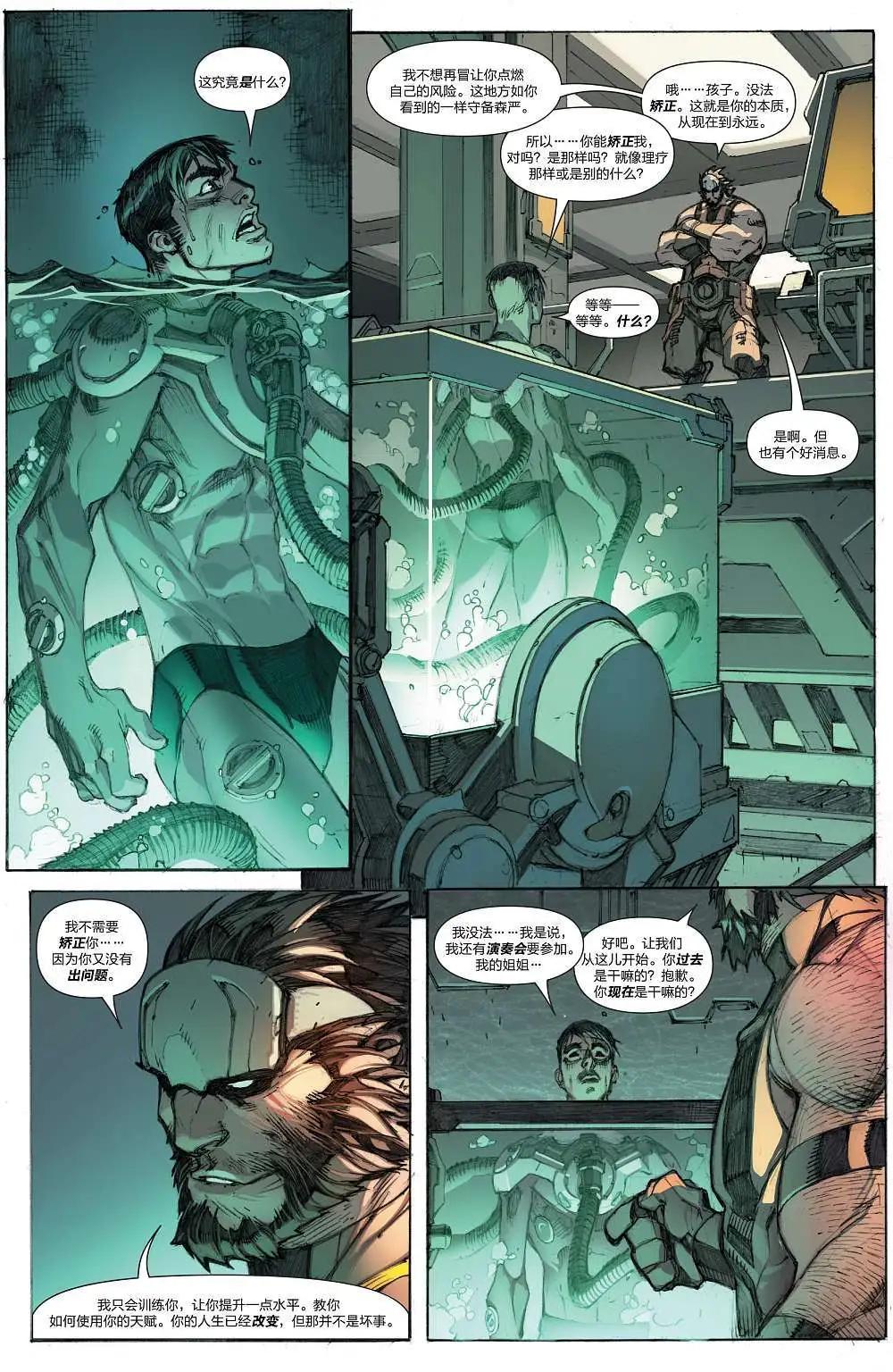 《异人ALL-NEW Marvel Now》第02卷 第13页