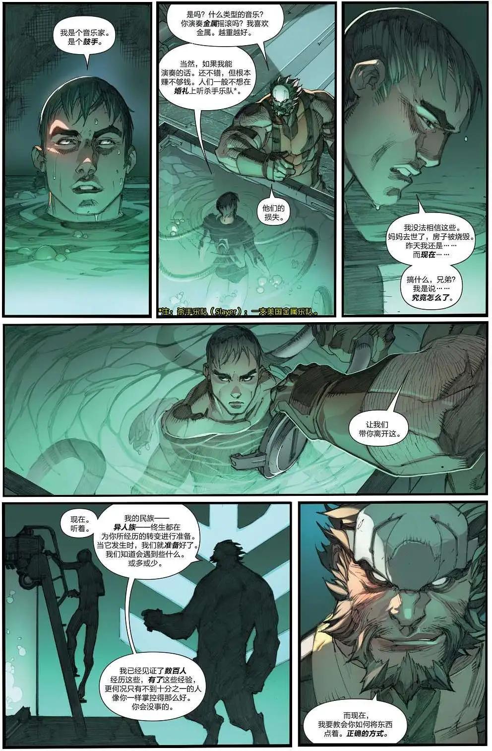 《异人ALL-NEW Marvel Now》第02卷 第14页