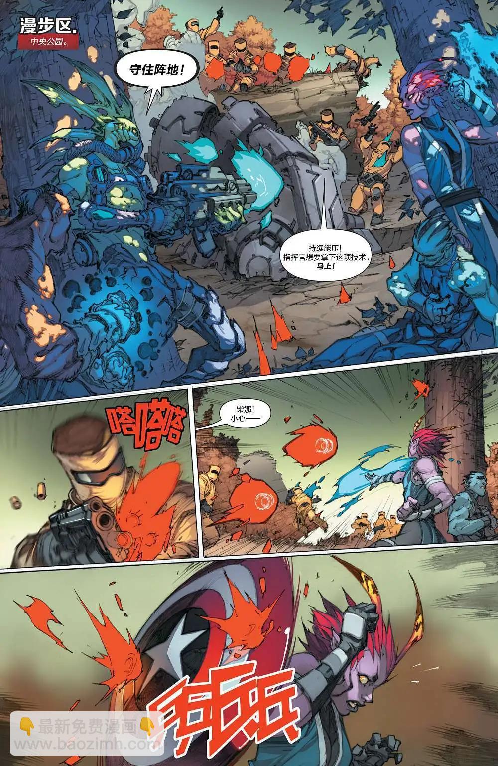 《异人ALL-NEW Marvel Now》第02卷 第15页