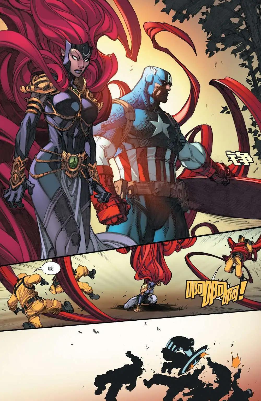 《异人ALL-NEW Marvel Now》第02卷 第16页