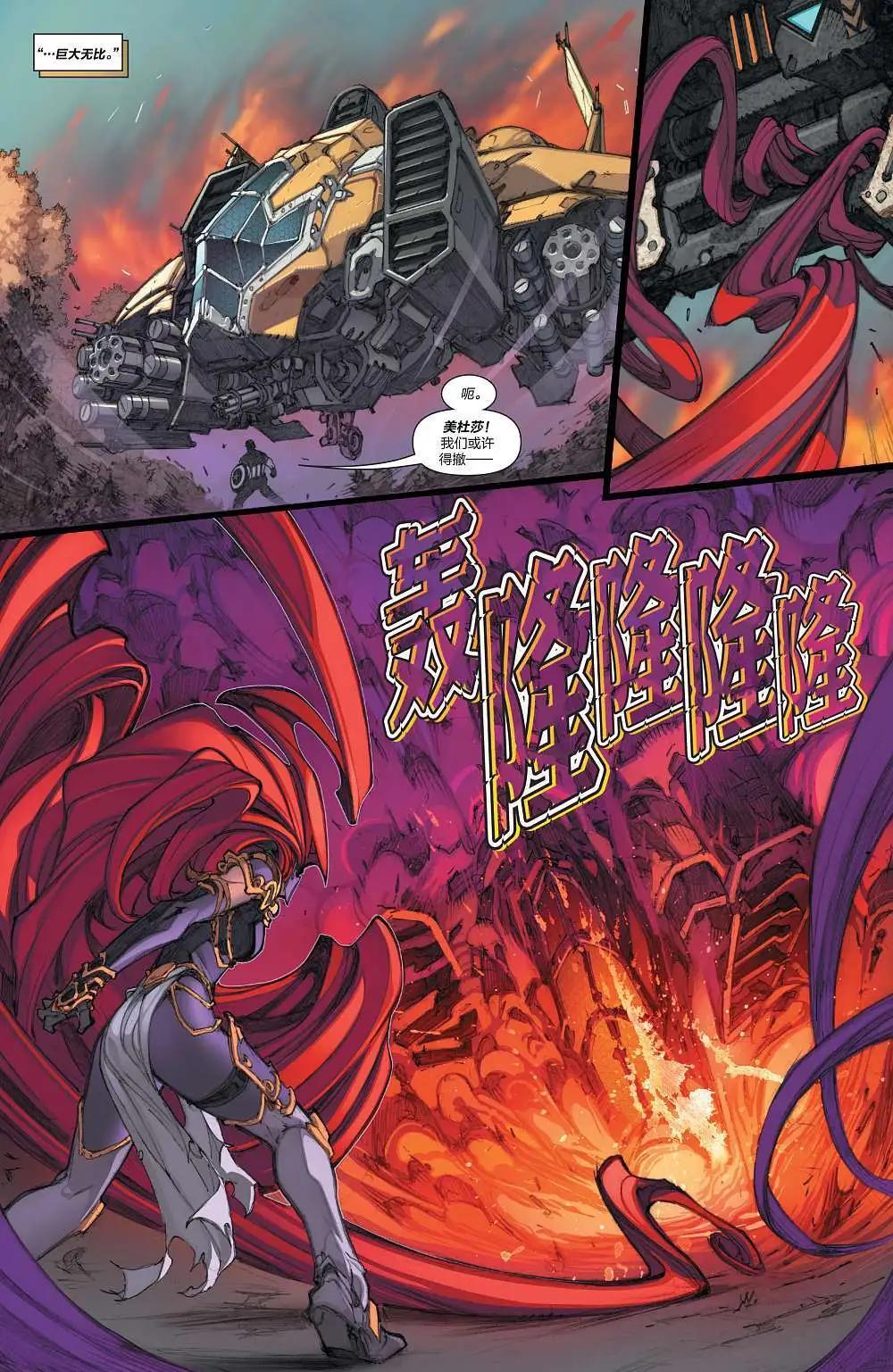 《异人ALL-NEW Marvel Now》第02卷 第18页