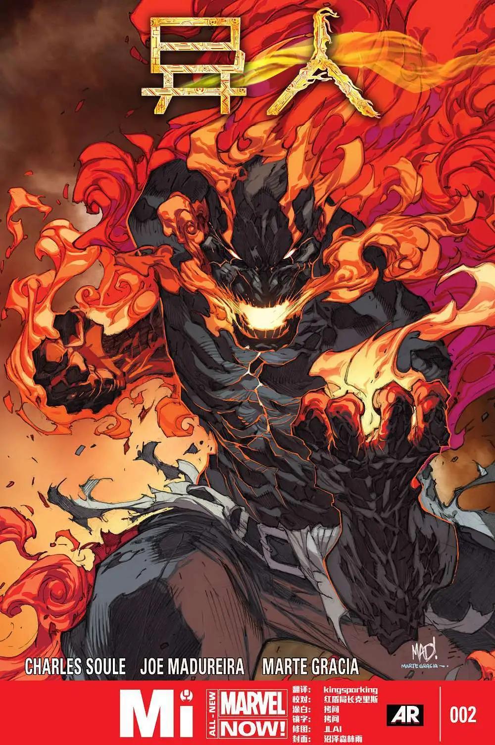 《异人ALL-NEW Marvel Now》第02卷 第1页