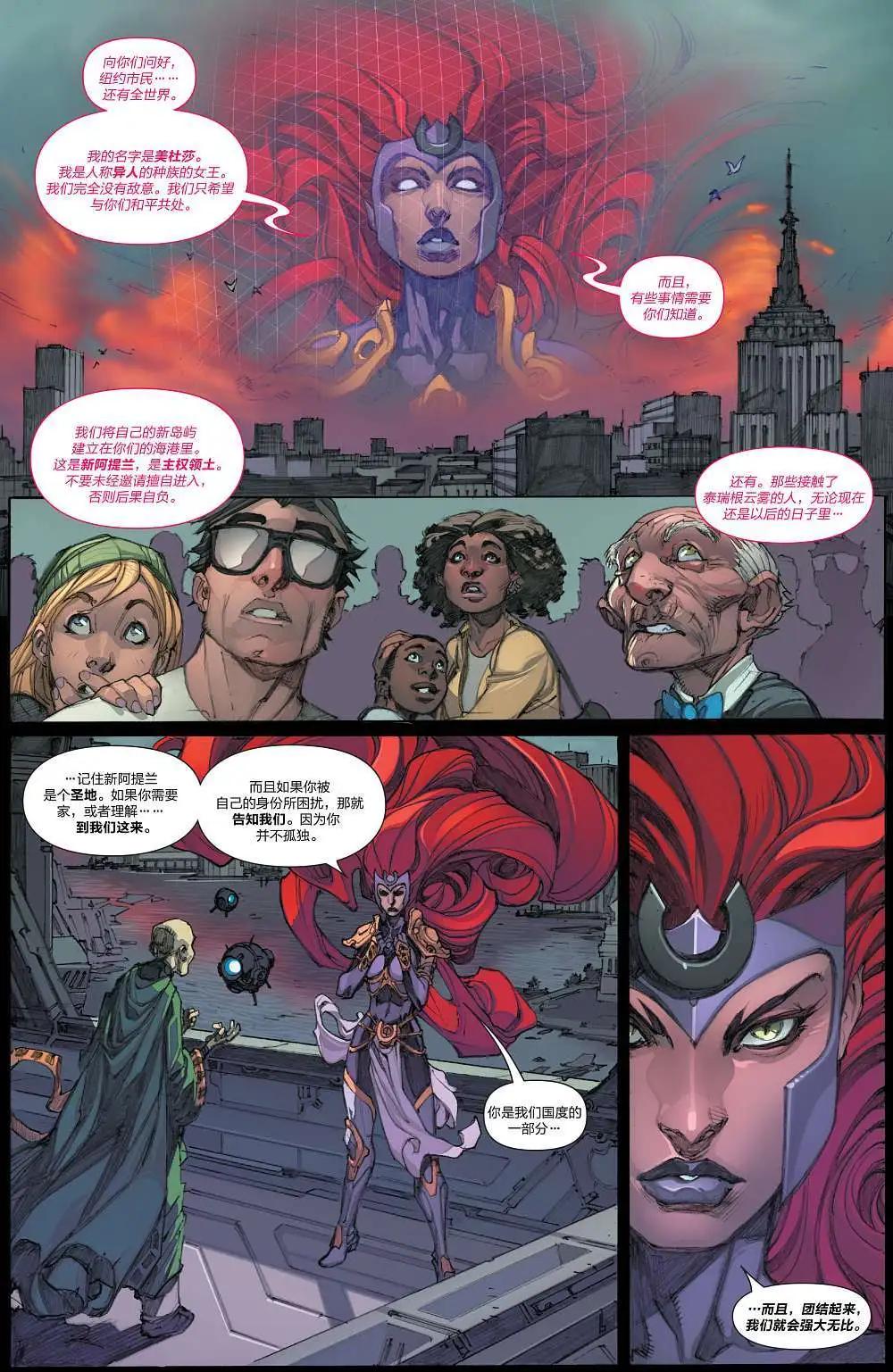 《异人ALL-NEW Marvel Now》第02卷 第20页
