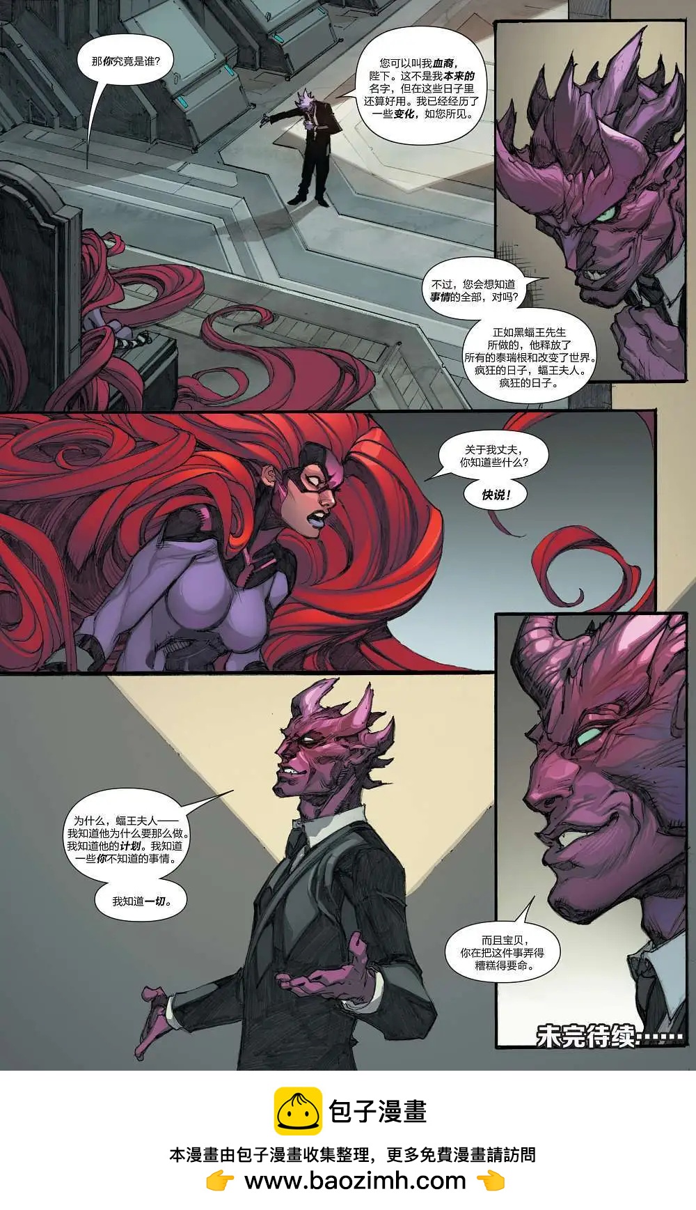 《异人ALL-NEW Marvel Now》第02卷 第22页