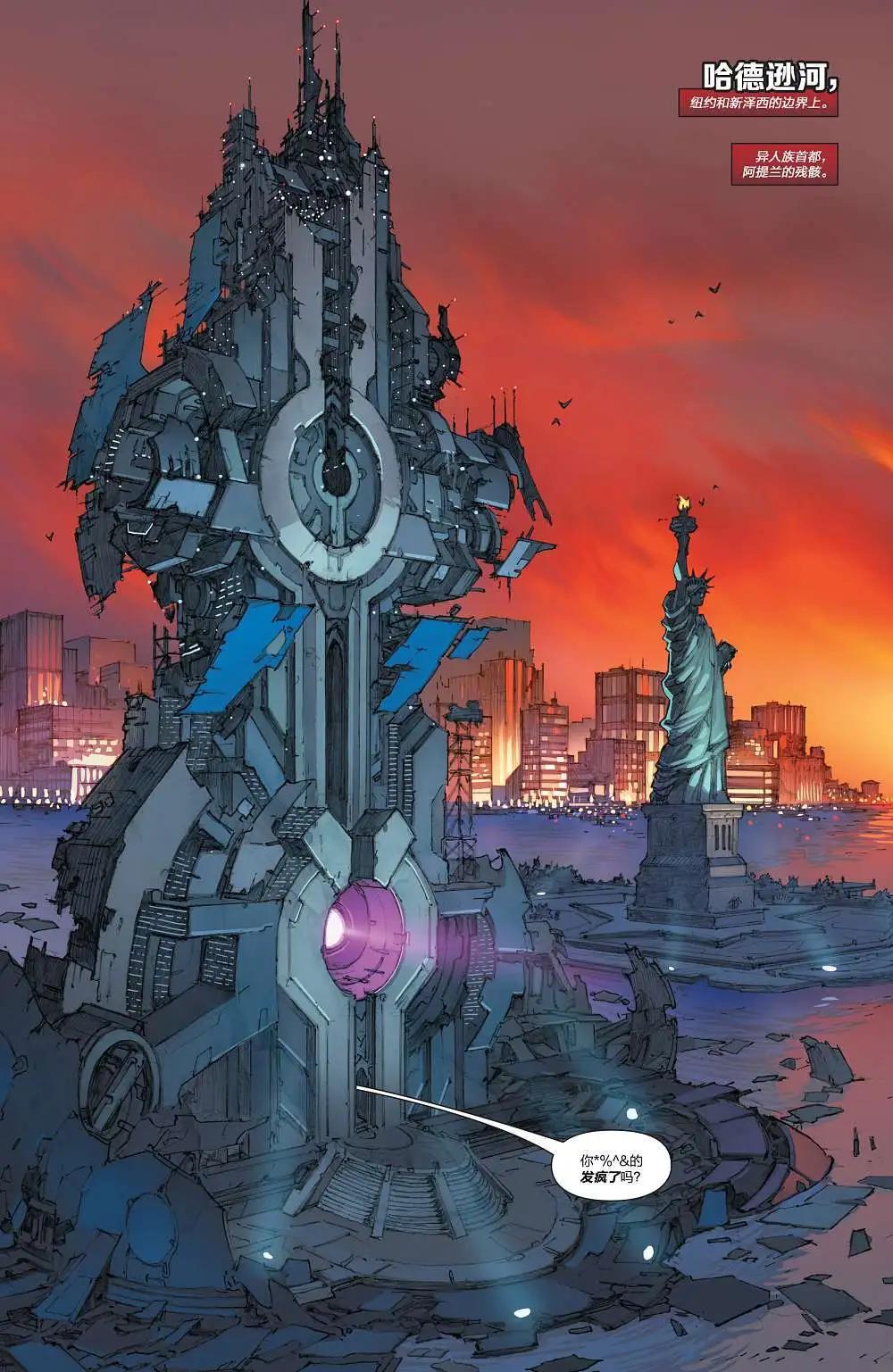 《异人ALL-NEW Marvel Now》第02卷 第3页