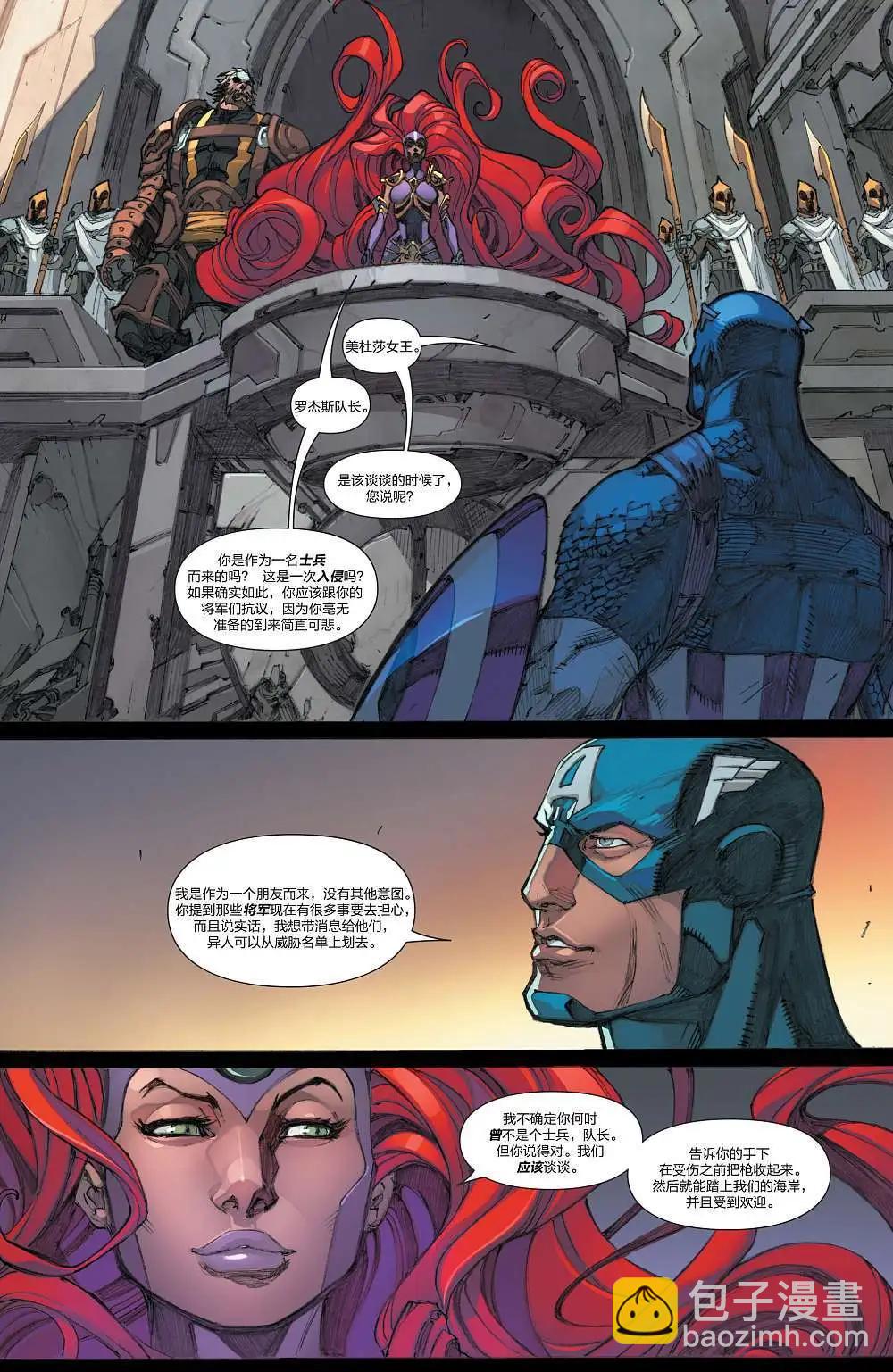 《异人ALL-NEW Marvel Now》第02卷 第9页