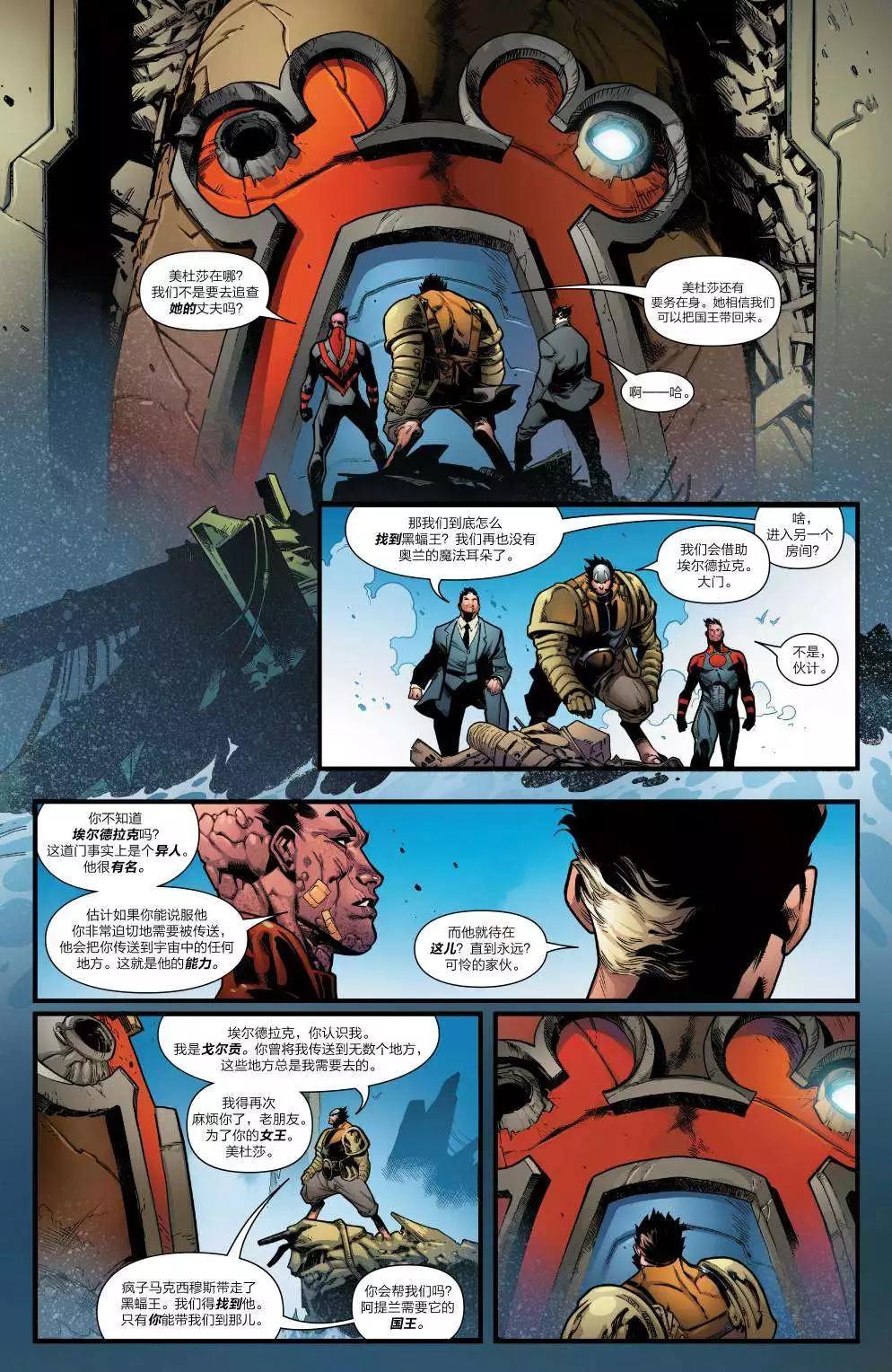 《异人ALL-NEW Marvel Now》第08卷 第10页