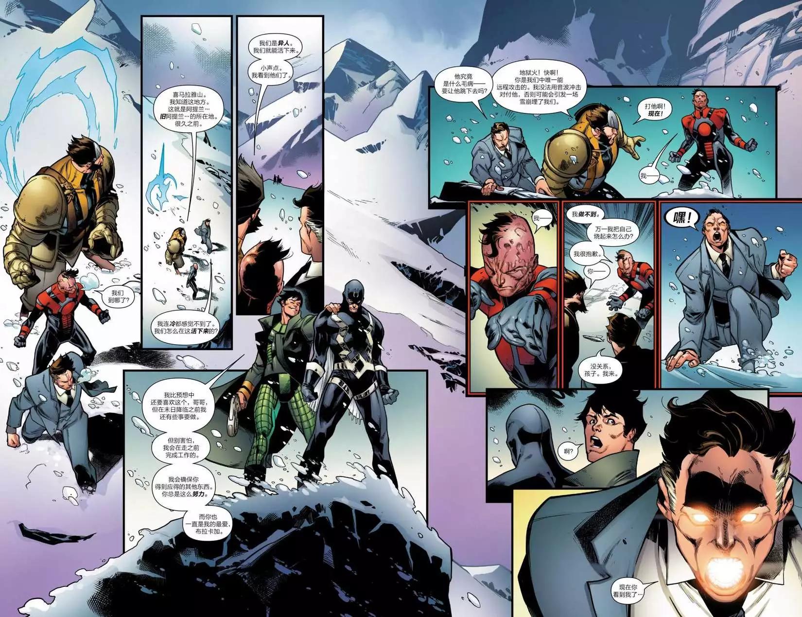 《异人ALL-NEW Marvel Now》第08卷 第14页