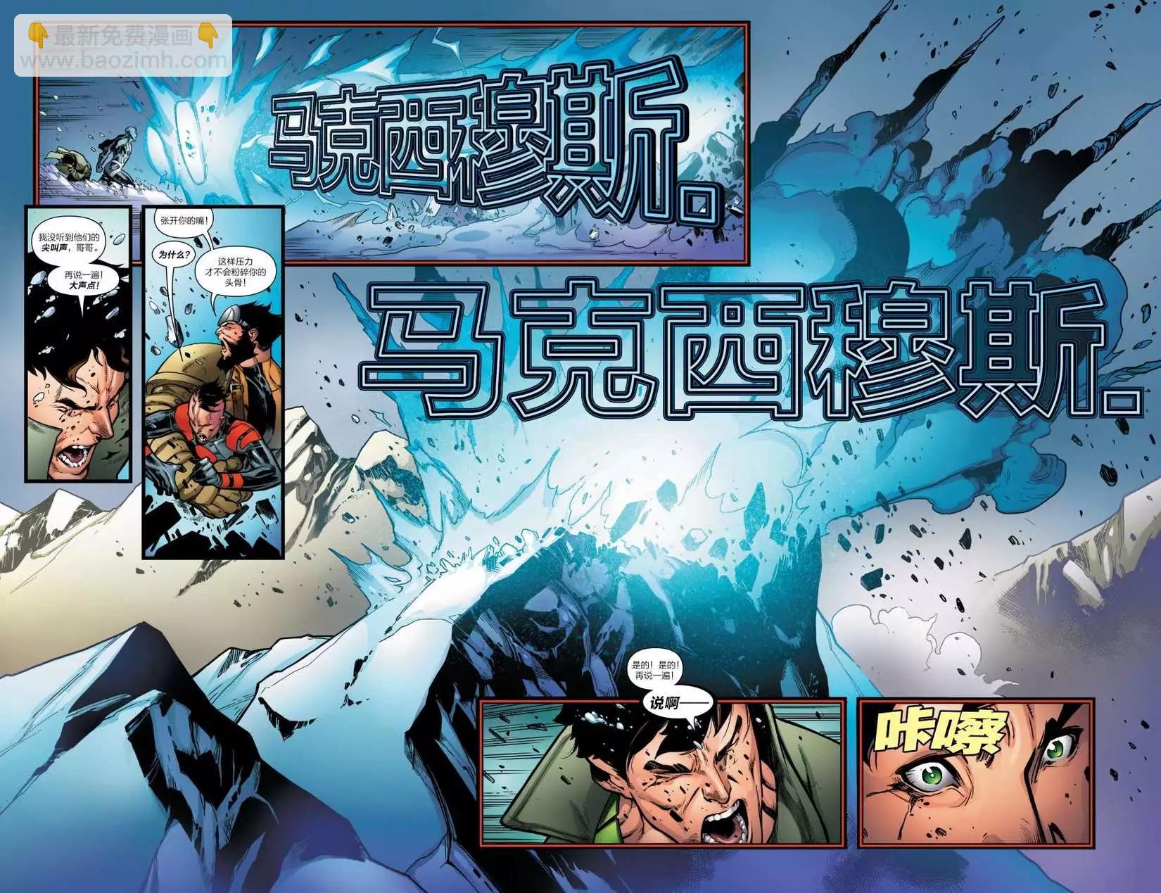 《异人ALL-NEW Marvel Now》第08卷 第17页