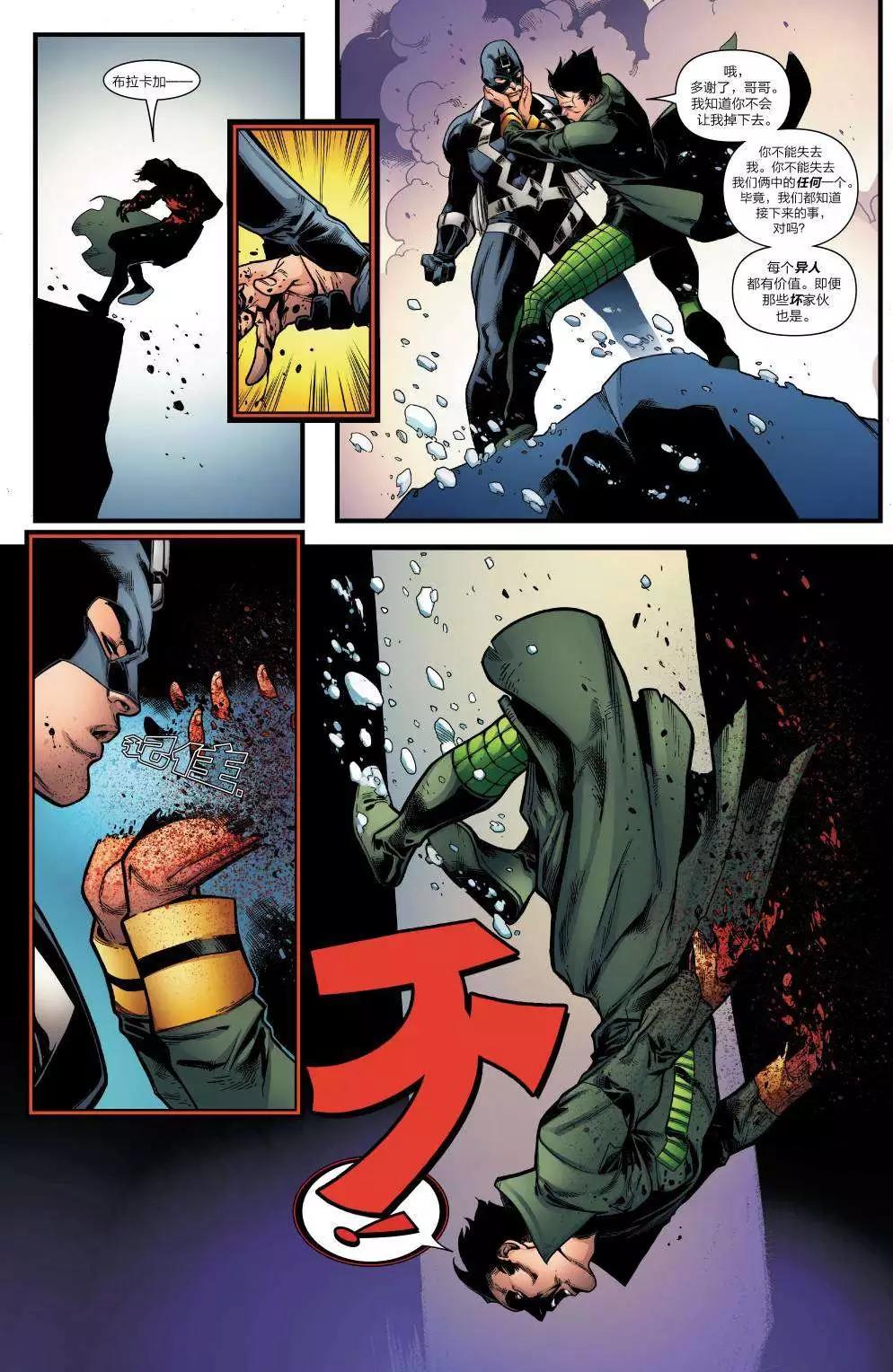《异人ALL-NEW Marvel Now》第08卷 第19页