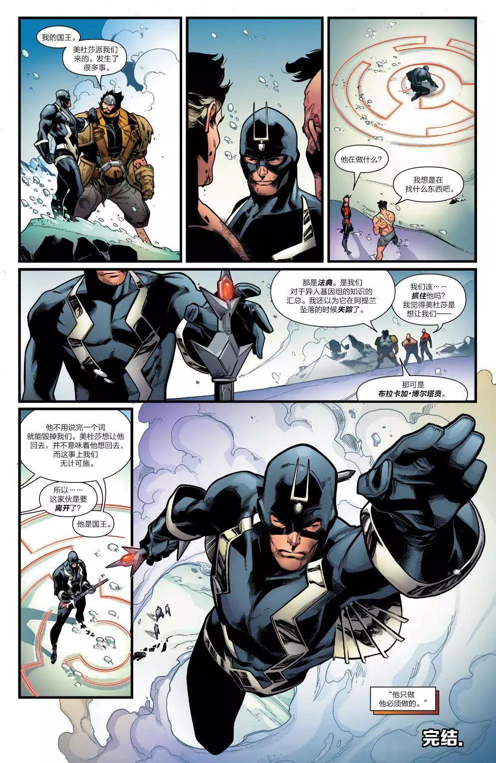 《异人ALL-NEW Marvel Now》第08卷 第20页