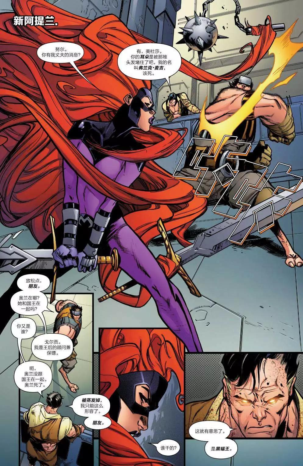 《异人ALL-NEW Marvel Now》第08卷 第3页