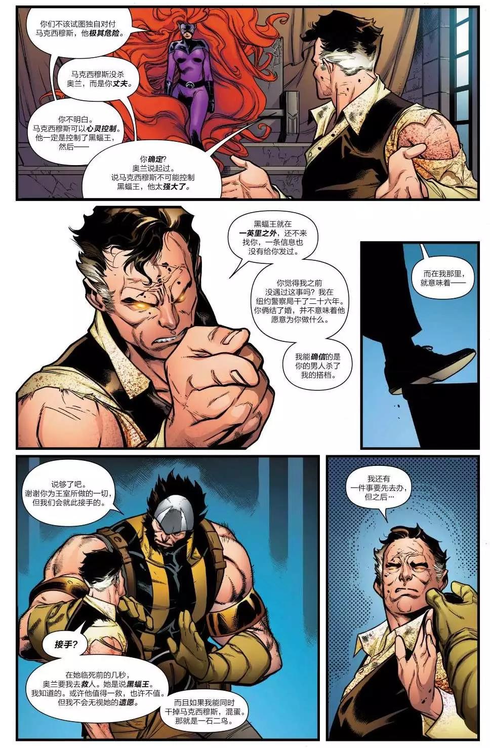 《异人ALL-NEW Marvel Now》第08卷 第6页