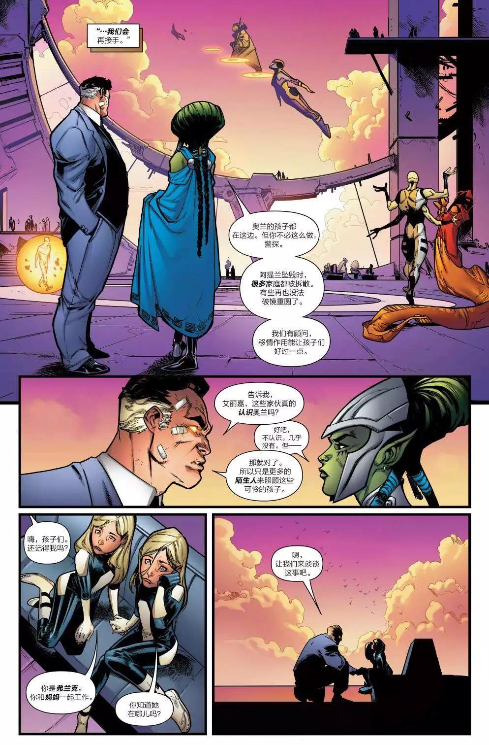 《异人ALL-NEW Marvel Now》第08卷 第7页